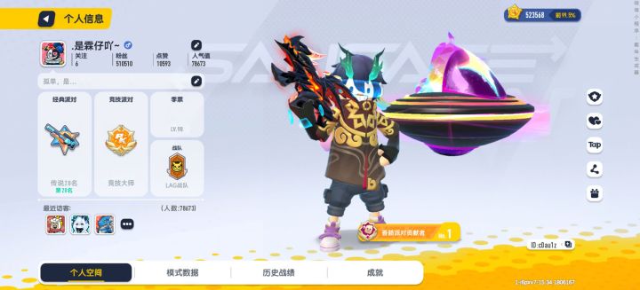 账号估价截图