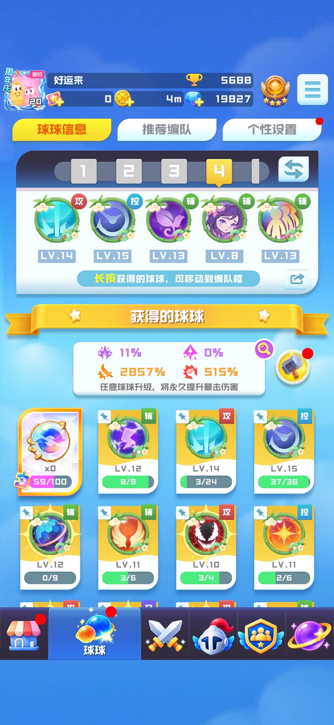 终于给肝出来了 2