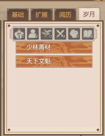 豪杰成长计划-天下文魁-傻瓜攻略 8