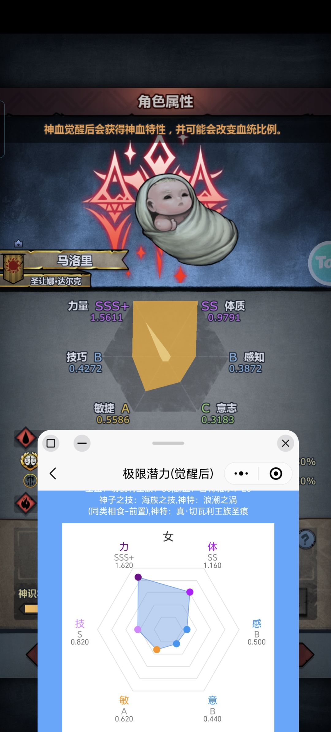 切神女儿怎么样 1