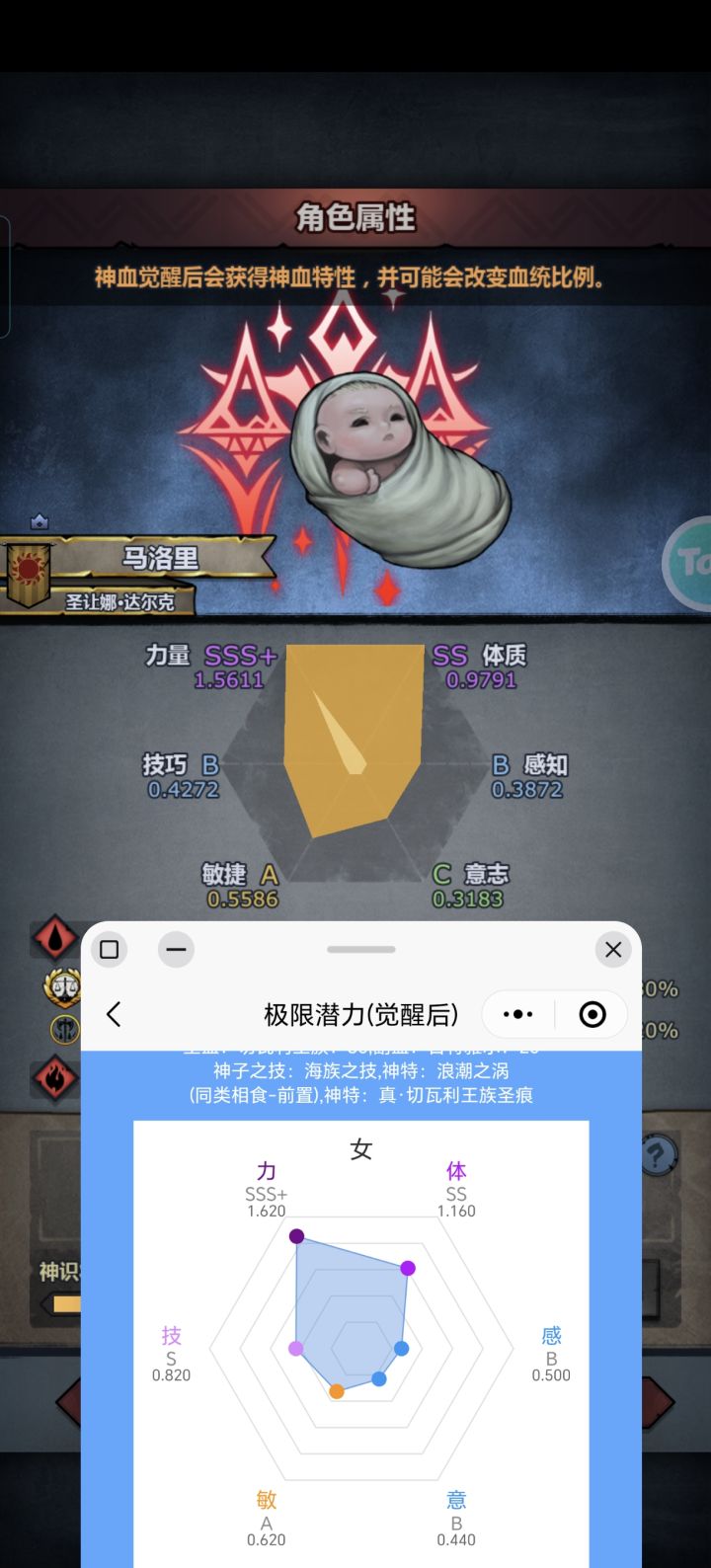 切神女儿怎么样截图