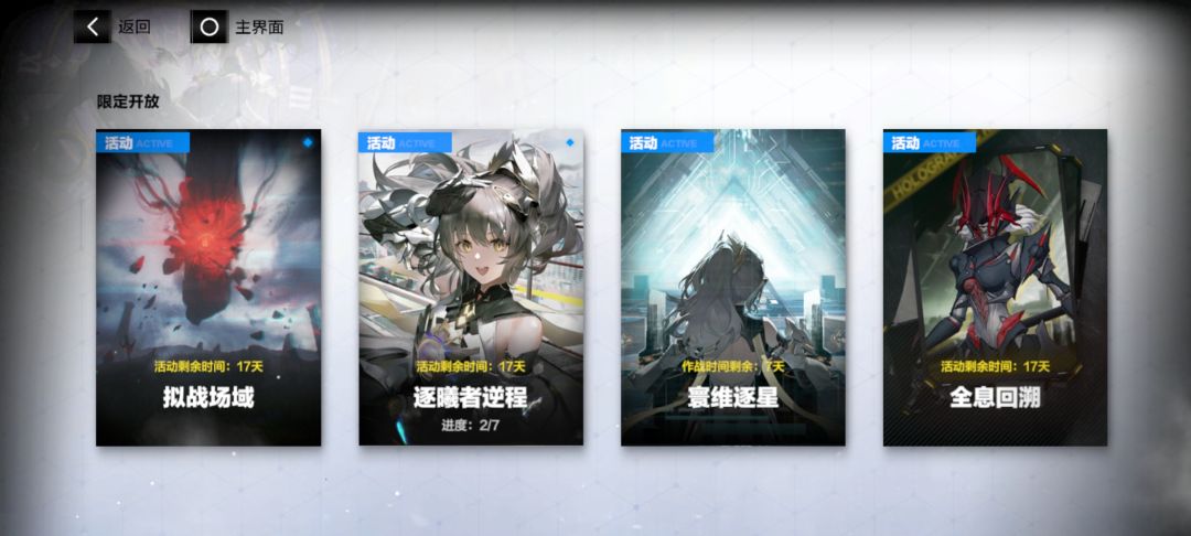 这个是个限时活动吗 1