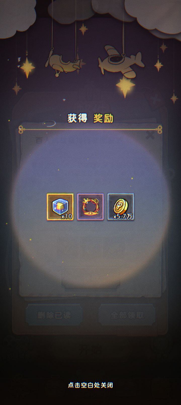 云端挑战第一拿下截图