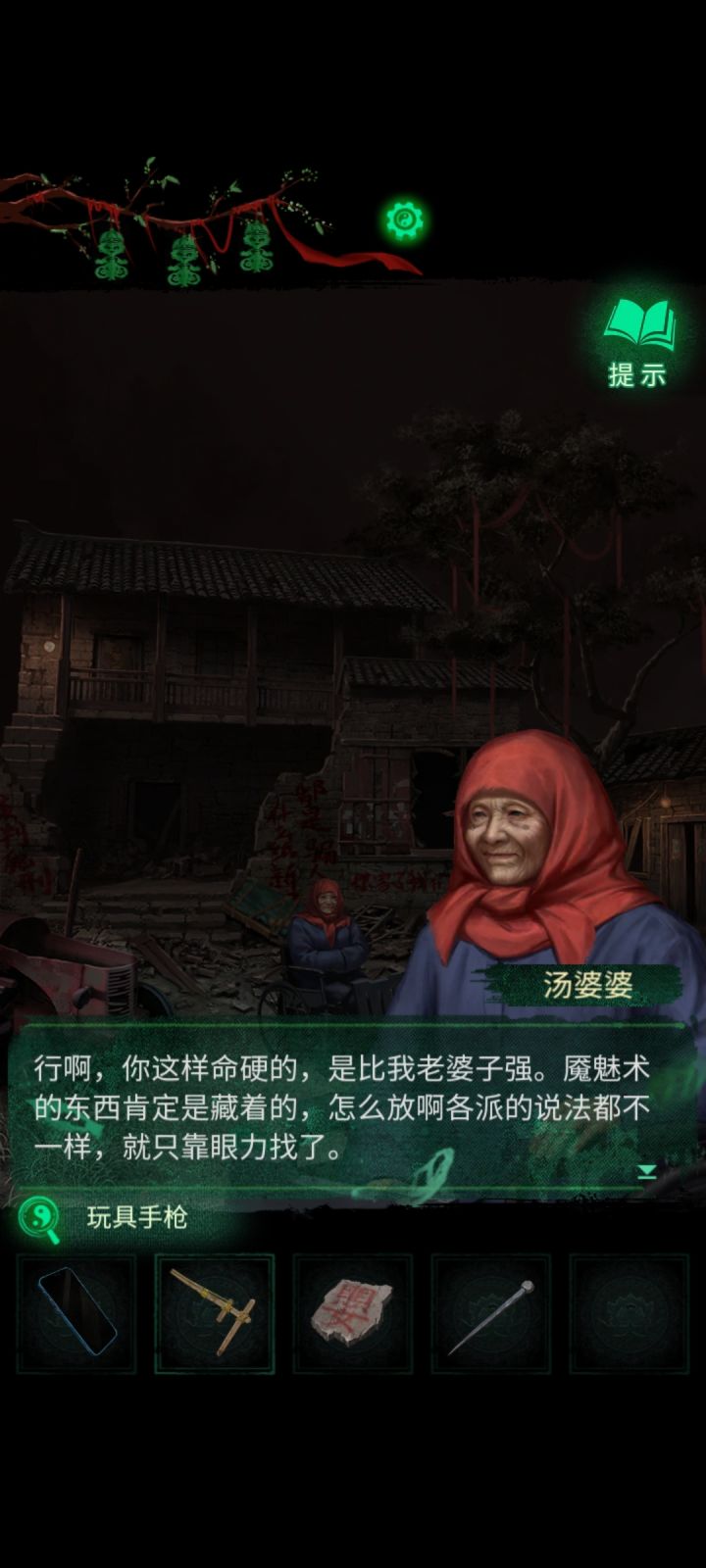 汤婆婆的肯定👍截图