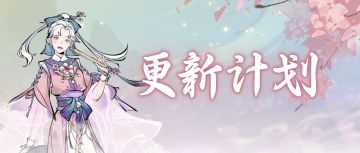 秘境刷怪新道具即将上线！3月更新一览