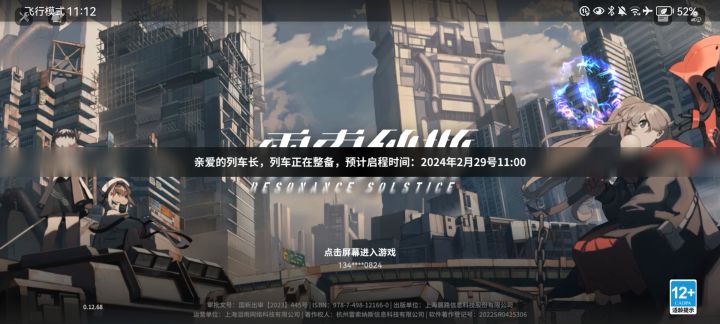 有时差是吧，还是晚上11点？截图