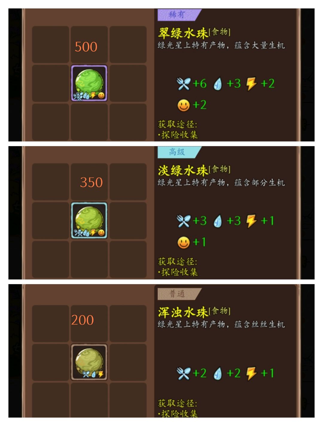 荒岛的王太空挑战攻略补充及部分修正 3