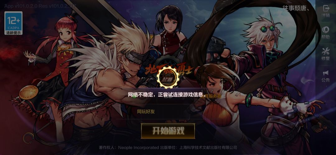 疼就这么做游戏? 1