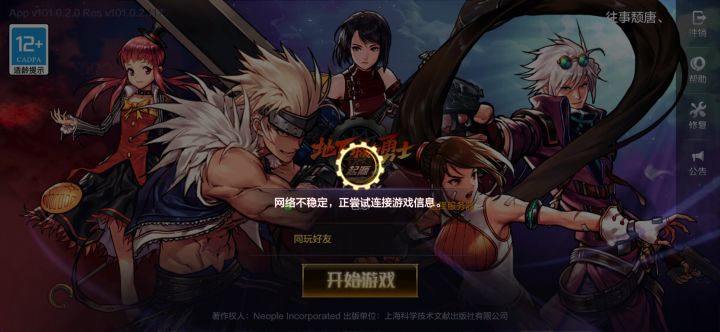 鉴定，dnf和元气骑士前传一样截图