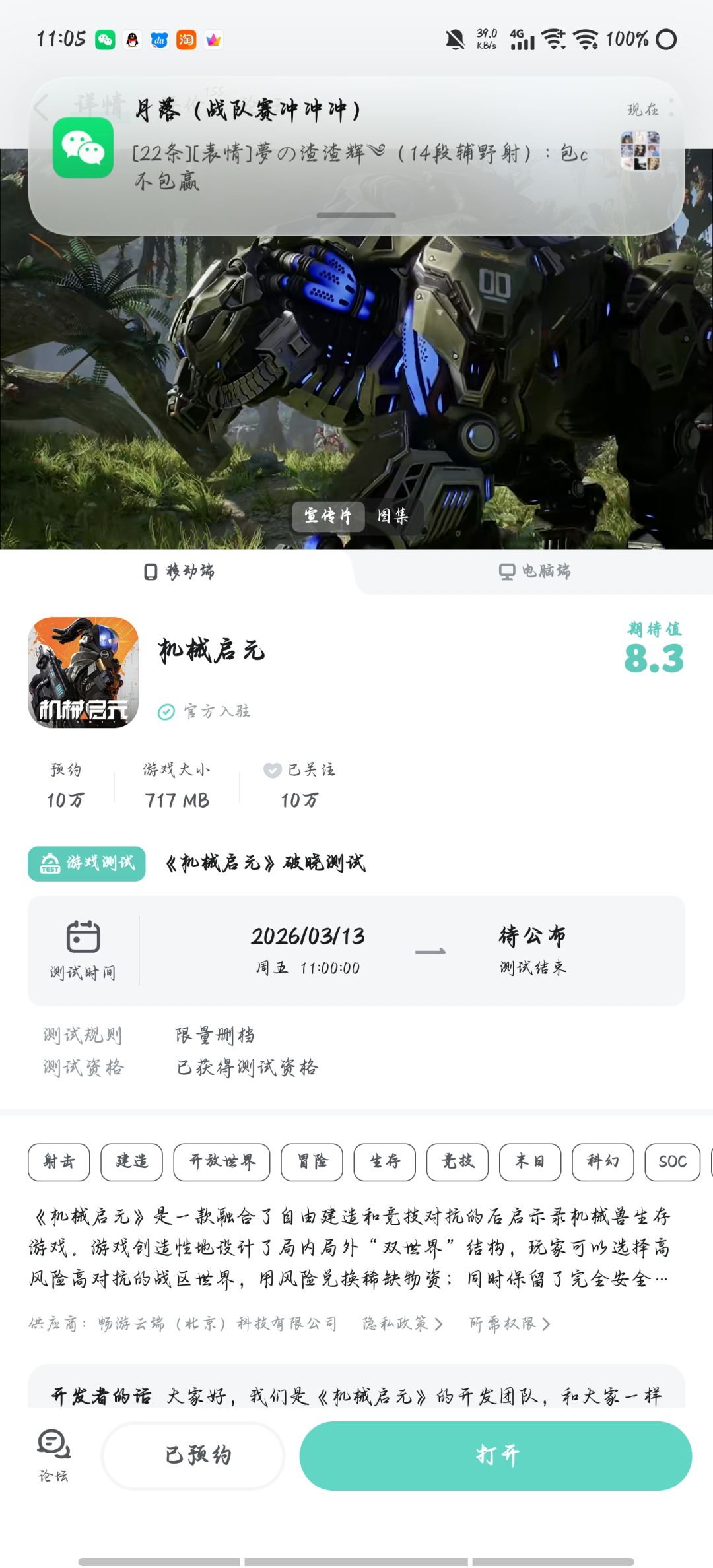 为什么拿到资格了进游戏显示没有 1