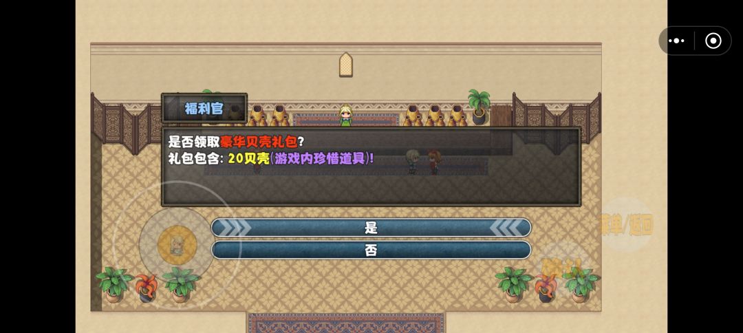 这对吗？ 3