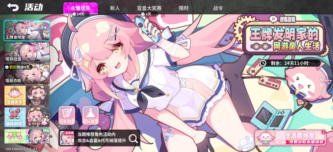 开服200抽,主线送角色 1