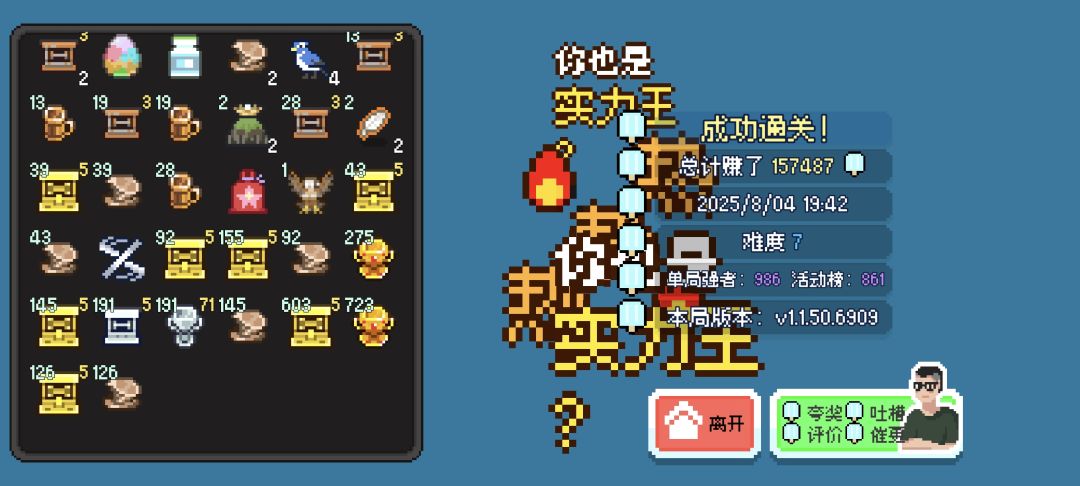 吐血这把所有都好多，就是没搞到4级书截图