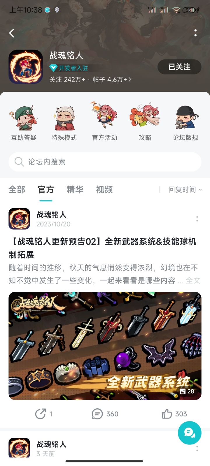 新新换的红米Note 12 turbo,玩游戏会有黑边。截图都能截出来,它是左边原本显示时间和信号电量的我在其他游戏或者是应用的时候正常显示,但是进这个游戏它就会有个黑边,很宽的黑边。截图