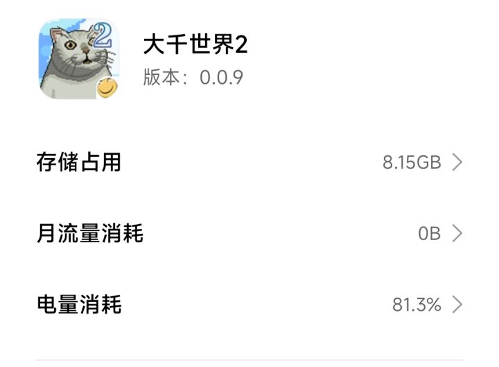 游戏占用内存怎么解决啊?截图