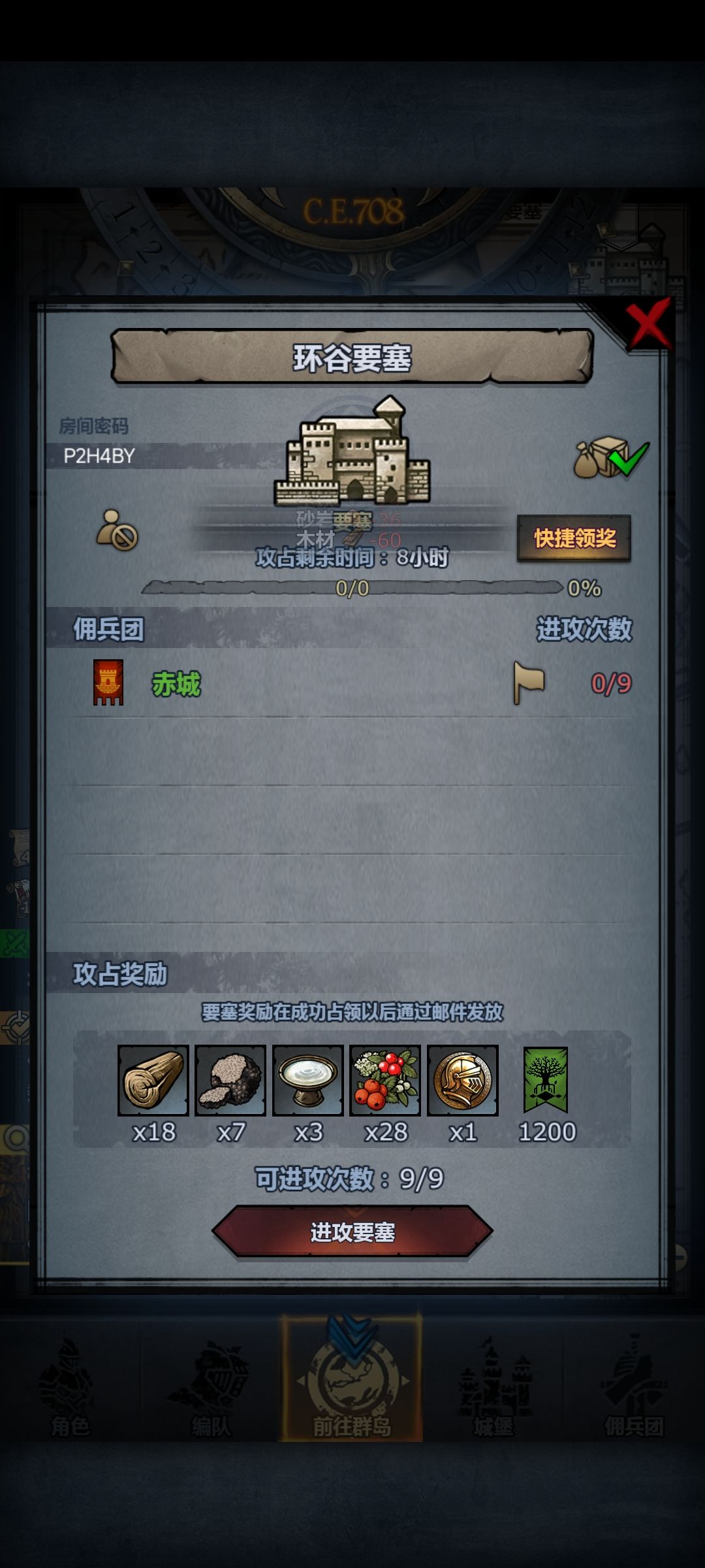 日班车晚一会儿收 2
