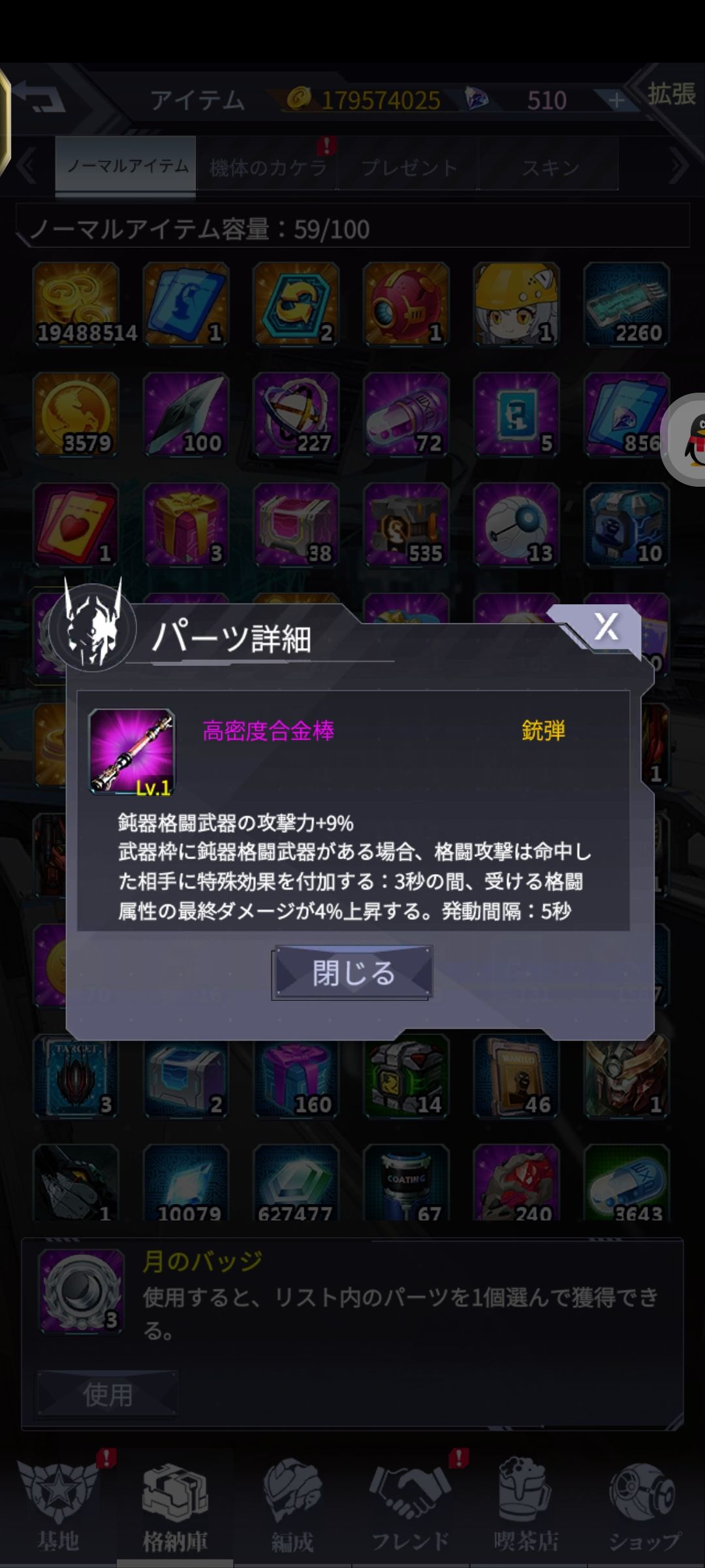 原来你也玩机动战队 1
