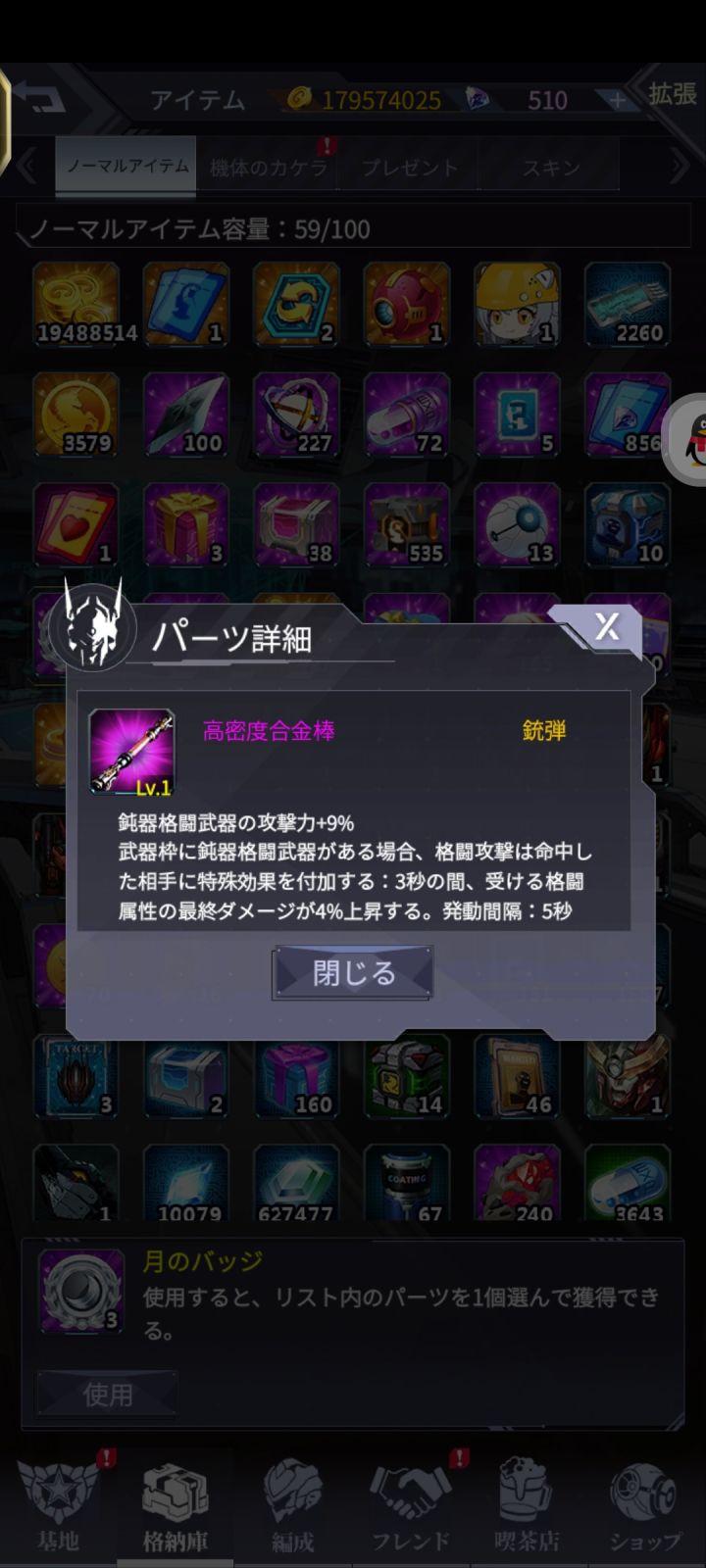 原来你也玩机动战队截图