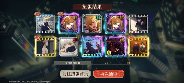 乙骨池137抽出了8ssr角色全歪,想重生了截图