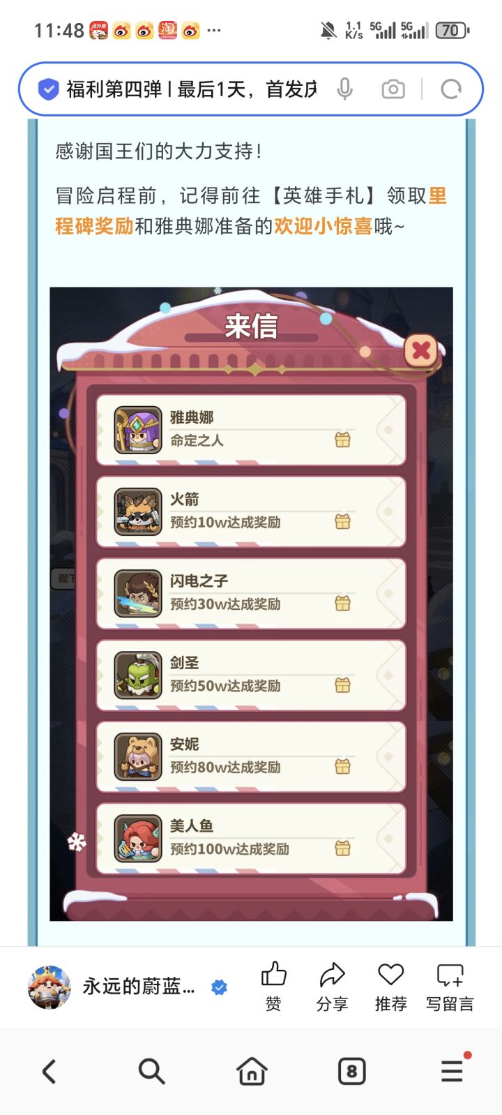 我想知道这是真的假的，有人领了没，不会又骗人
的吧截图