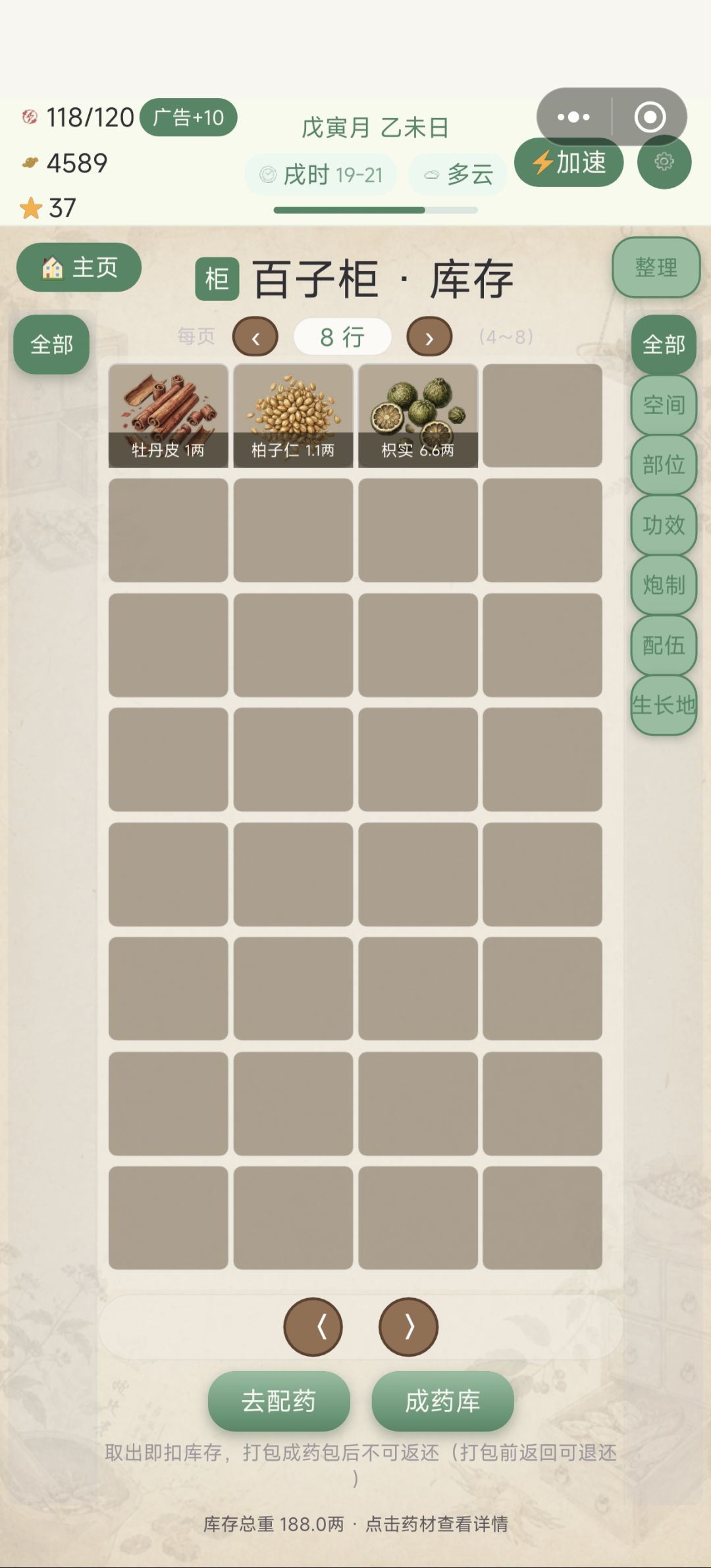 这是什么药啊? 2