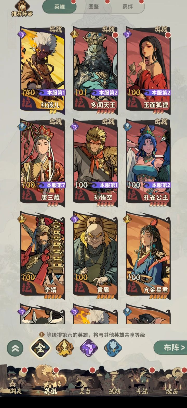 微氪第二天，谈谈体验截图