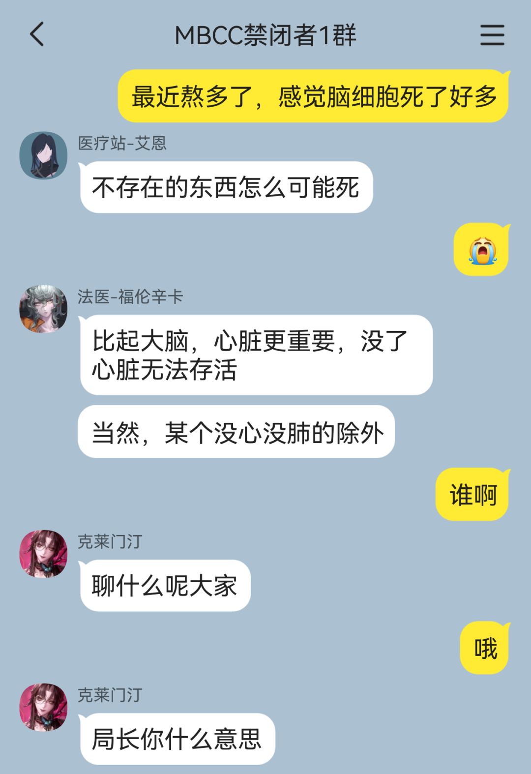 西区教母锐评:这是啥子群聊 7