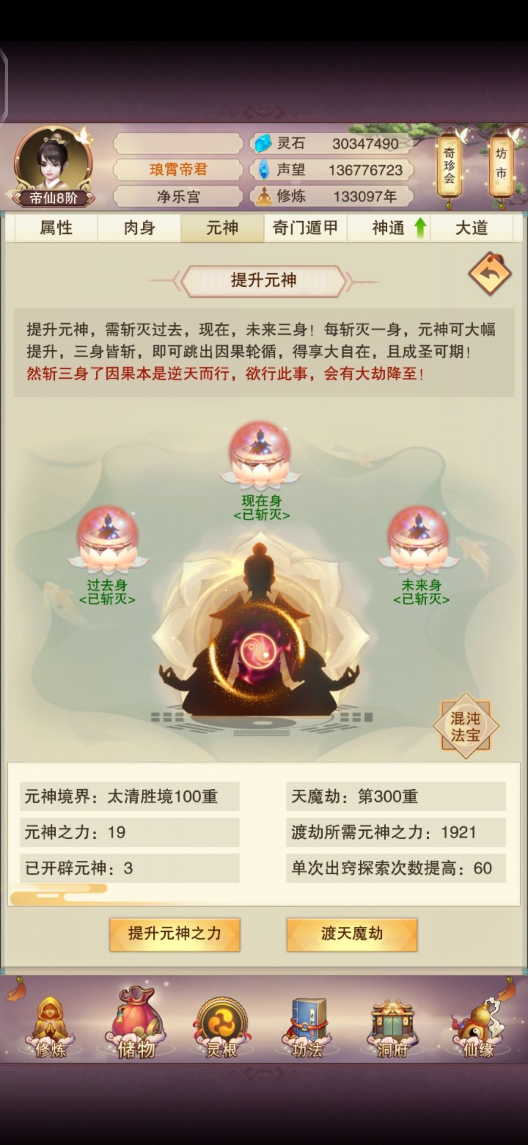 元神300 1