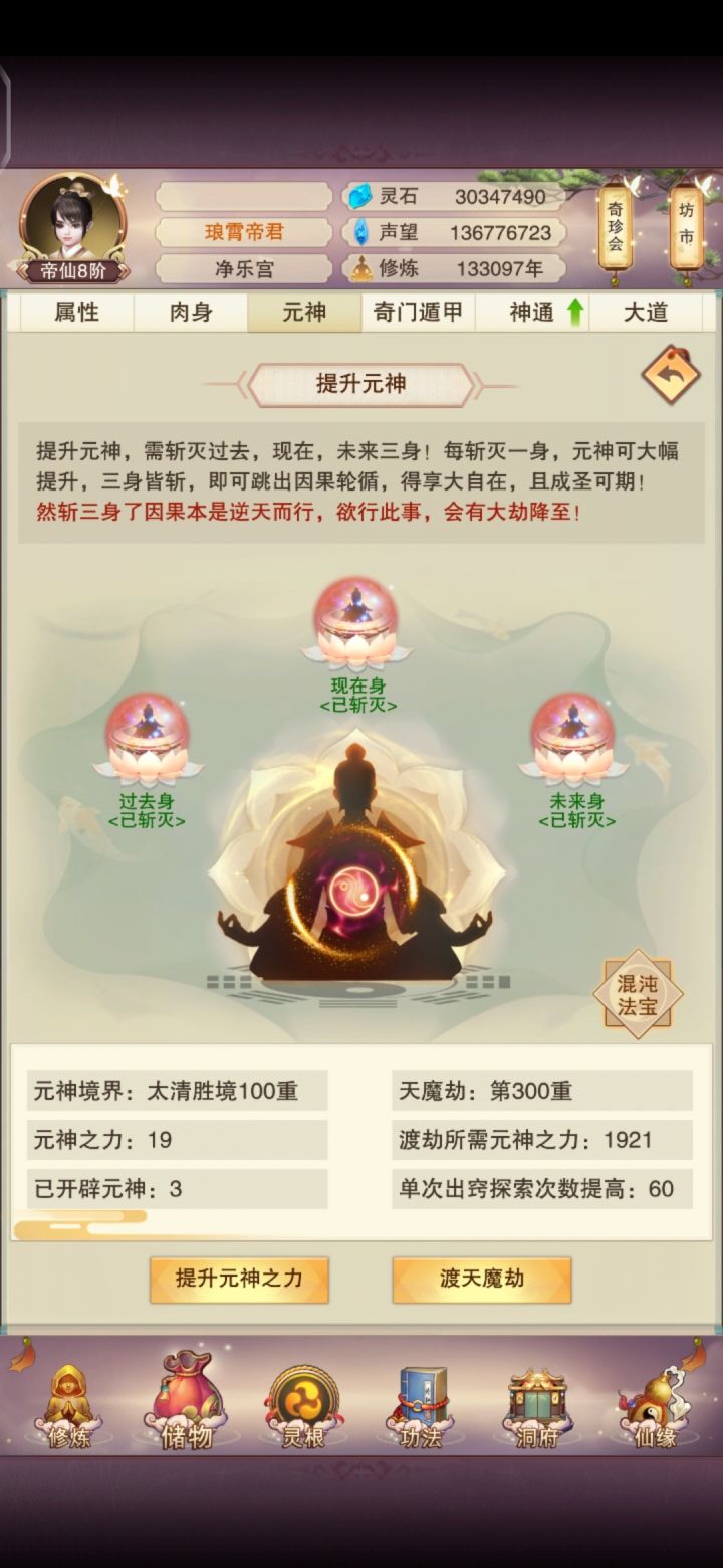 元神300截图
