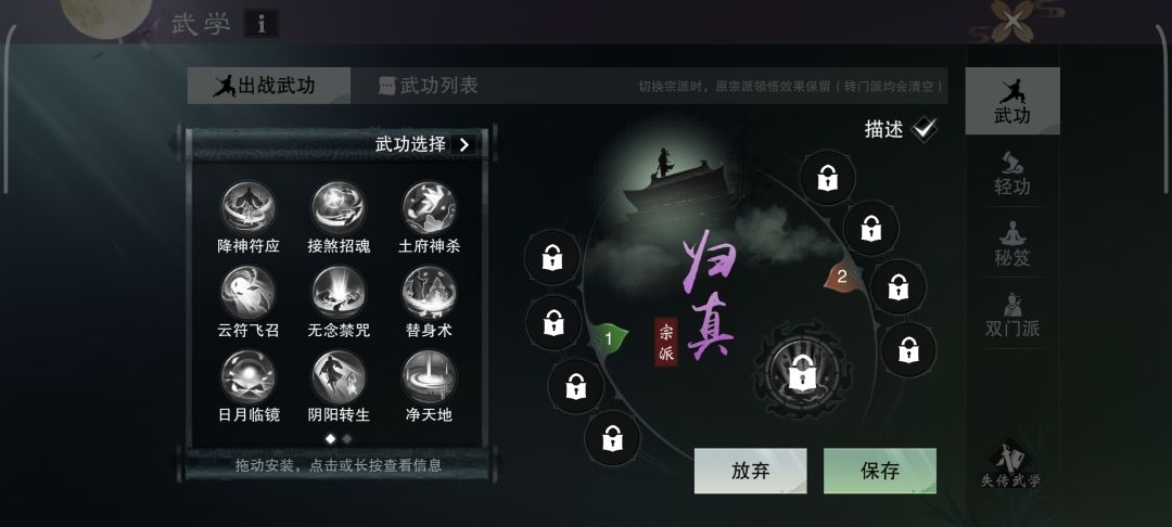 这个宗派到底能不能用 2