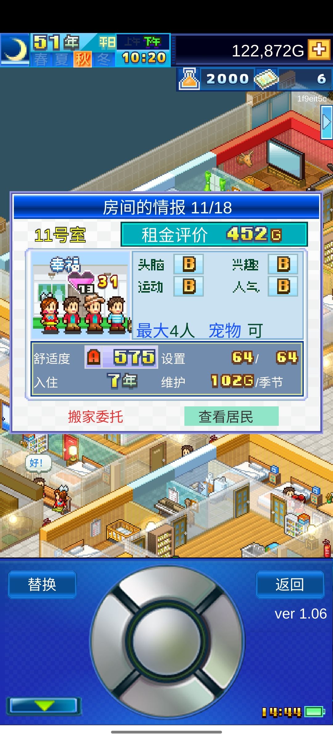 来大佬分享一下合理又高数值布局啊 2