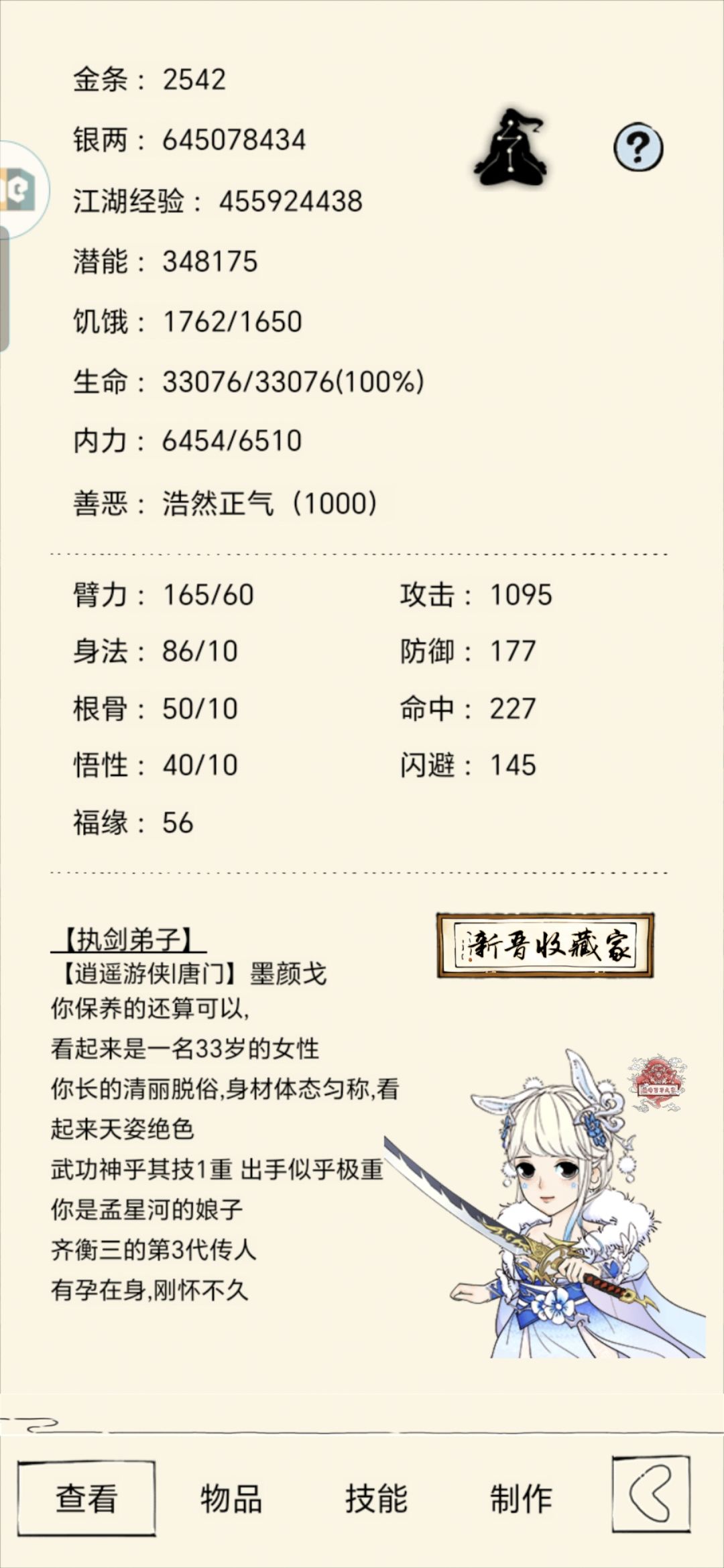 终于走到神乎了 2