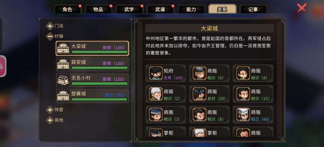 求助 哑琴内伤任务 2