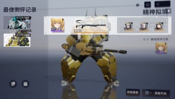 第二周精神拟境平民练度万分心得