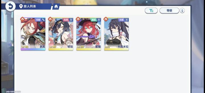 火队主控用谁好截图