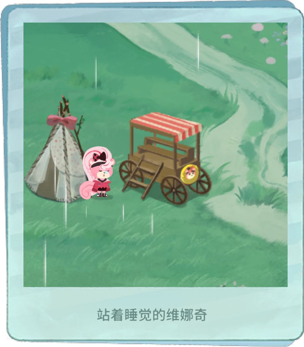 为啥在这购买森林之心后维娜奇没有搬进来? 1