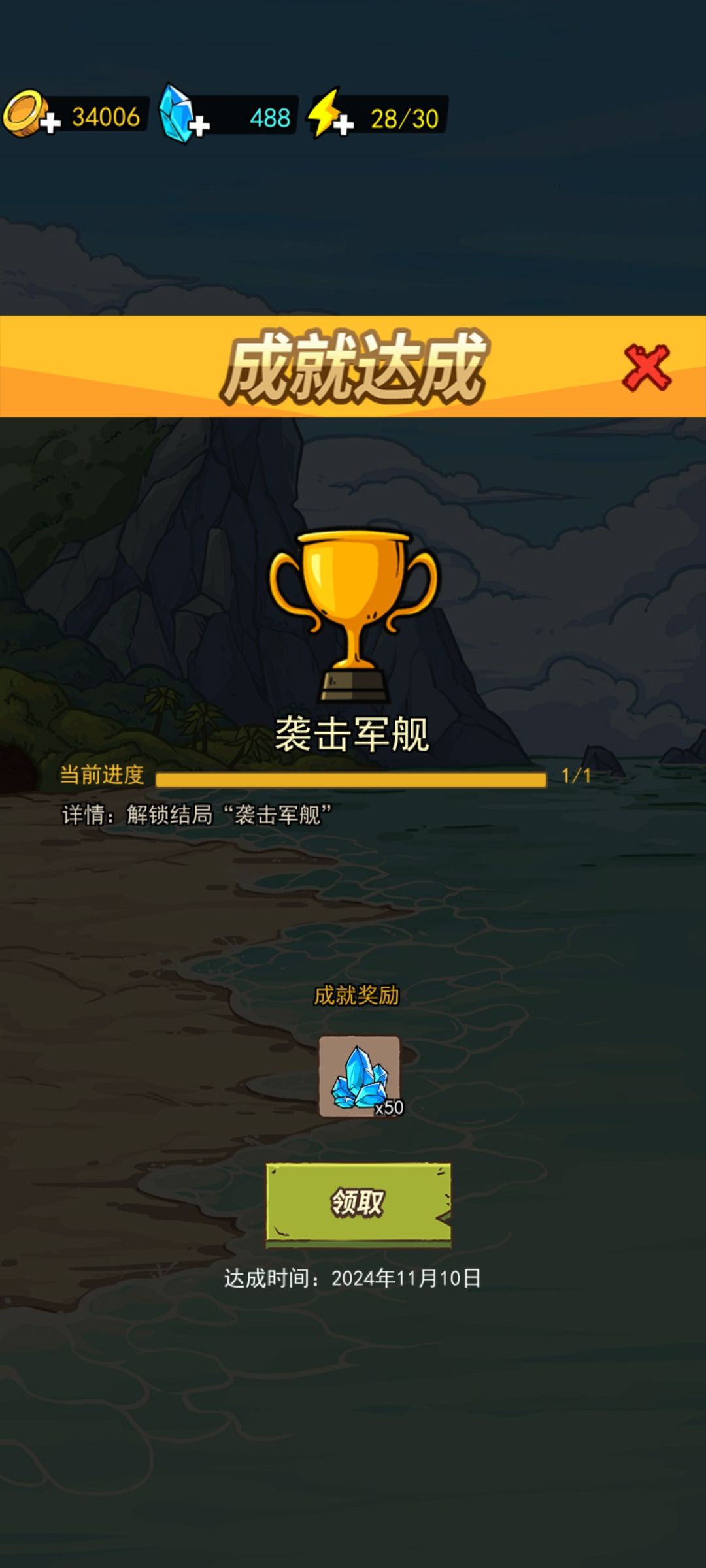 这样也能逃离荒岛? 2