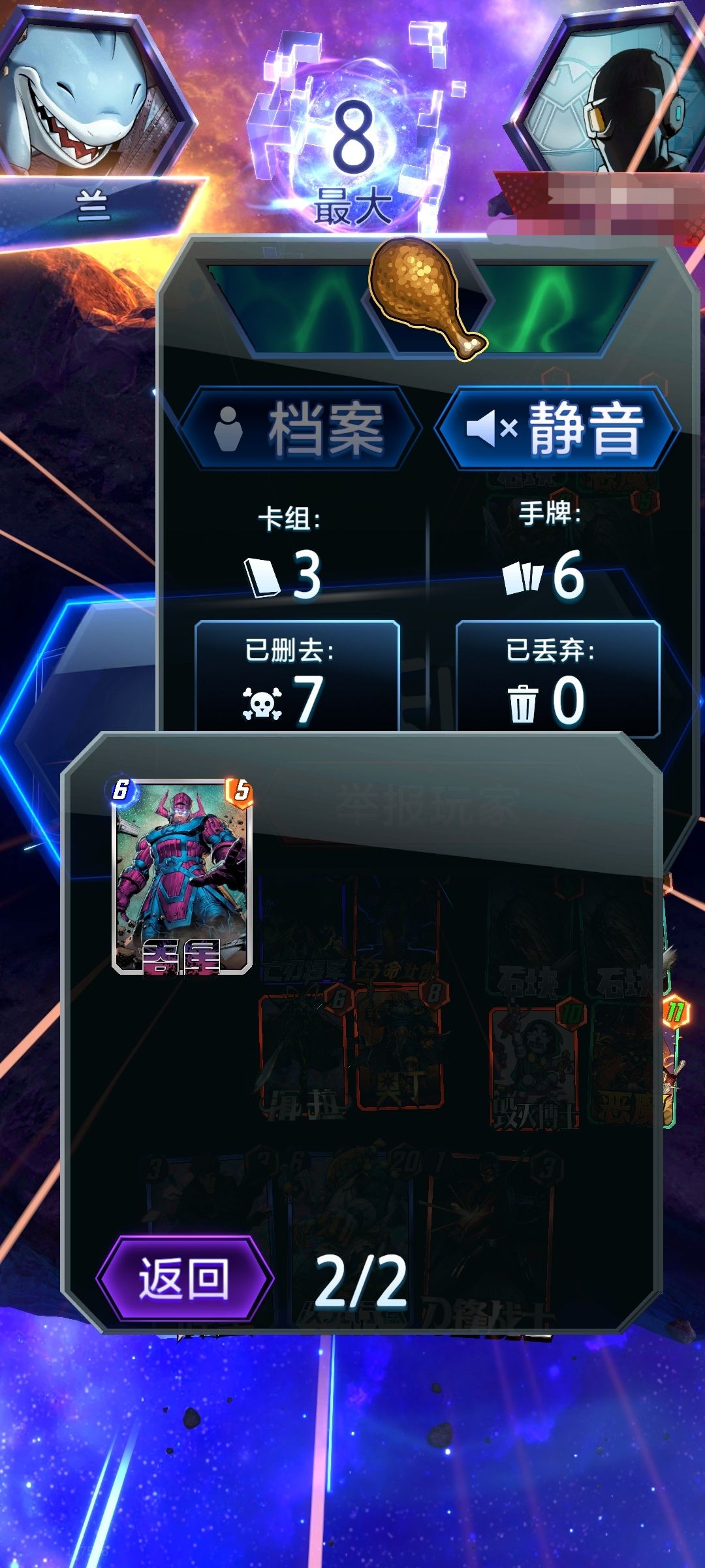 夺命女救我狗命 2