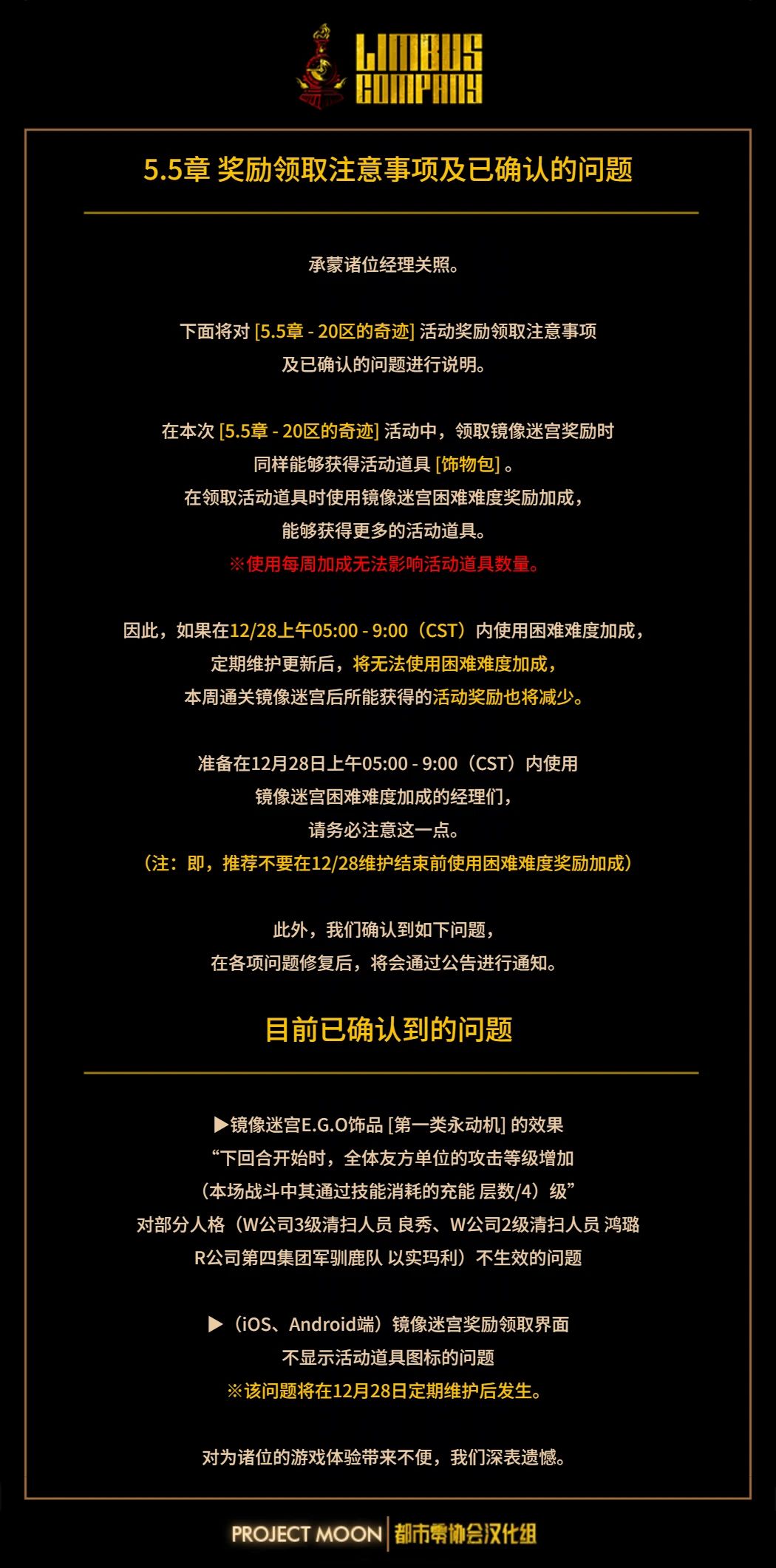 5.5章奖励领取注意事项截图