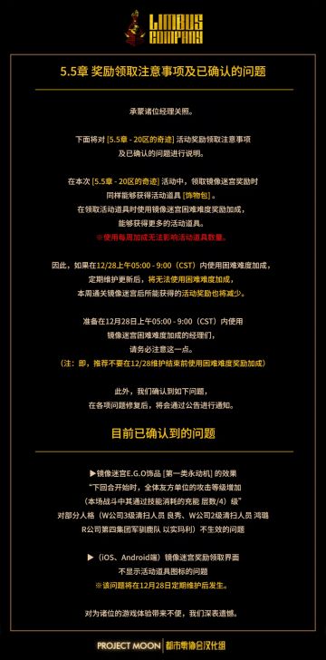 5.5章奖励领取注意事项