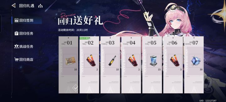 刚回归,来活跃🤩截图