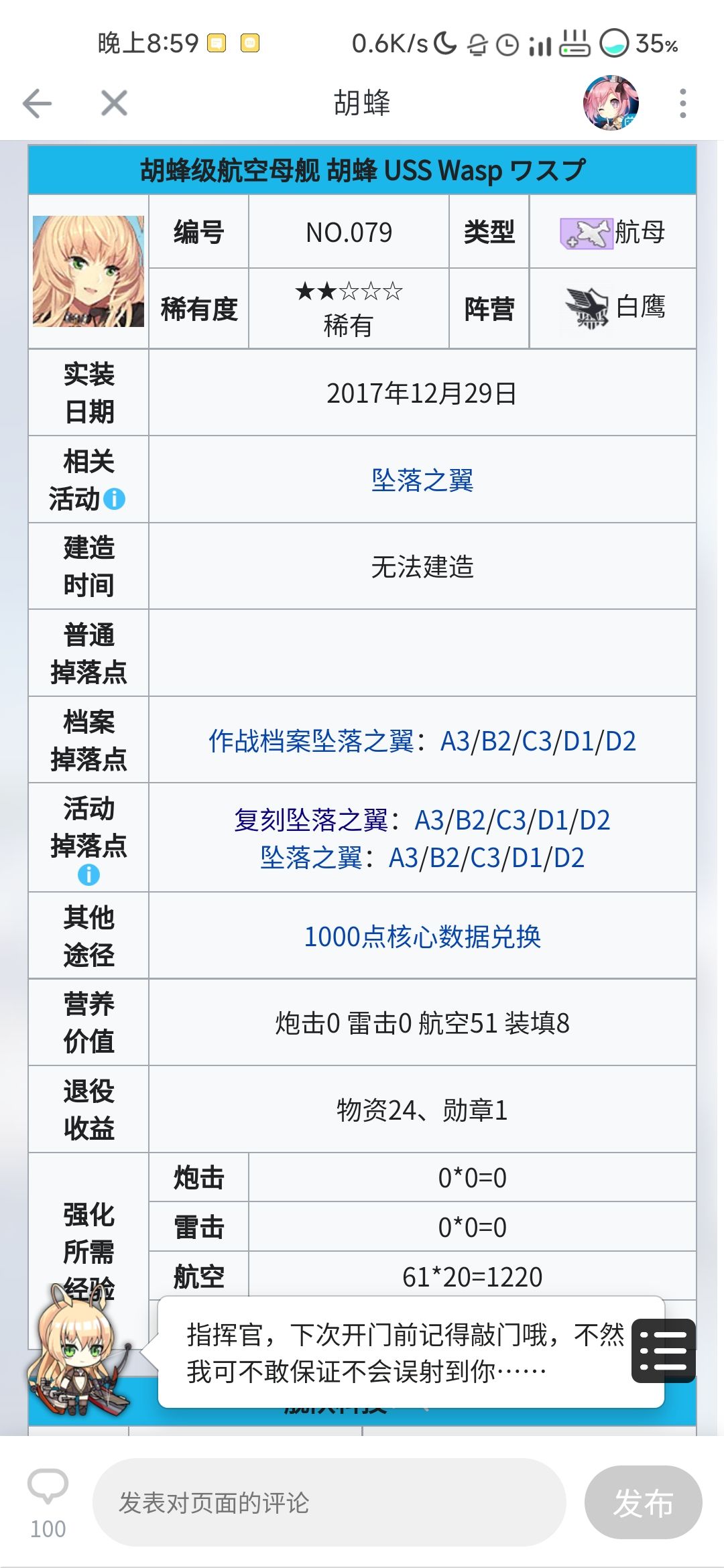 这堕落之翼a3真的有胡峰?我这刷了得有100次都没见到? 1