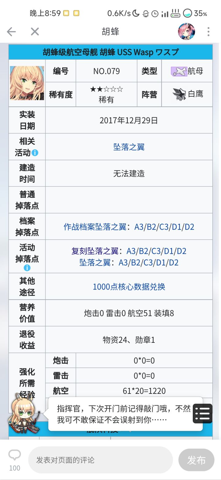 这堕落之翼a3真的有胡峰？我这刷了得有100次都没见到？截图