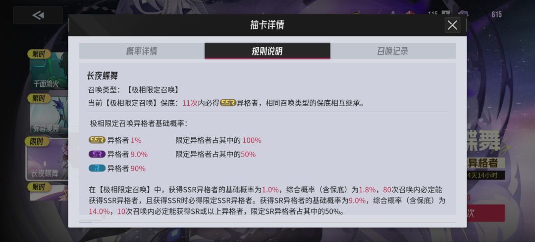 难怪那么多人吃限时池子保底 1