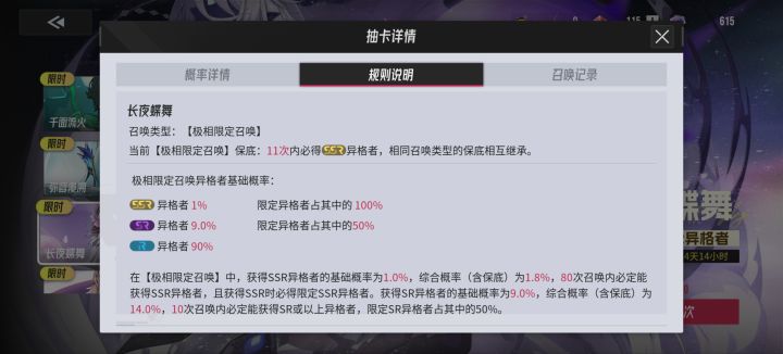 难怪那么多人吃限时池子保底截图