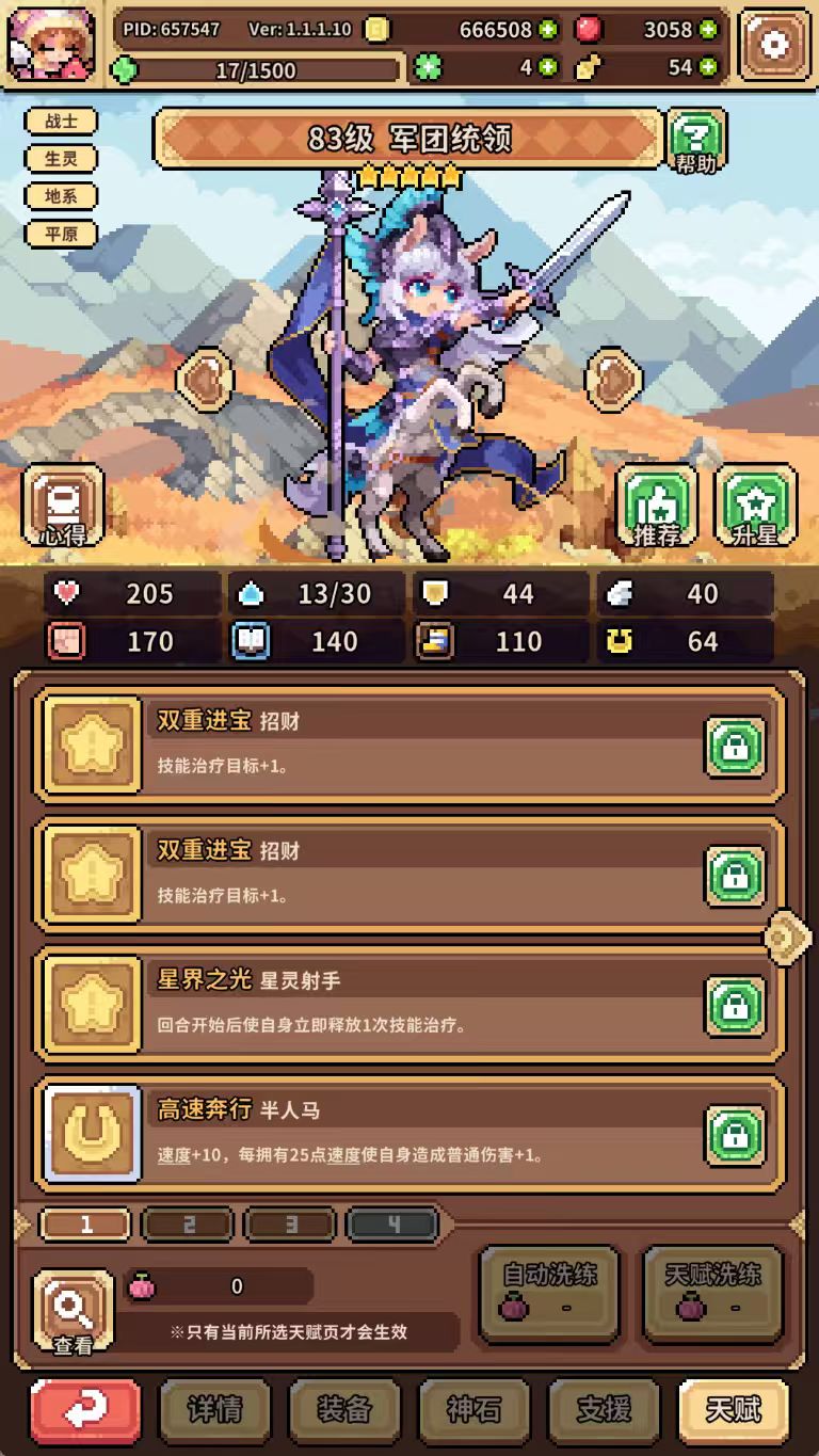 不是果子活动过了就500体力出0个吗 3