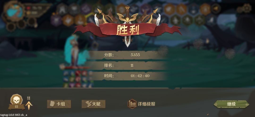 天赋都快满了 3