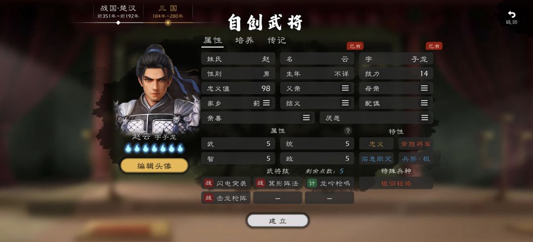这个自建特性,建也建不爽,玩也玩不爽 2