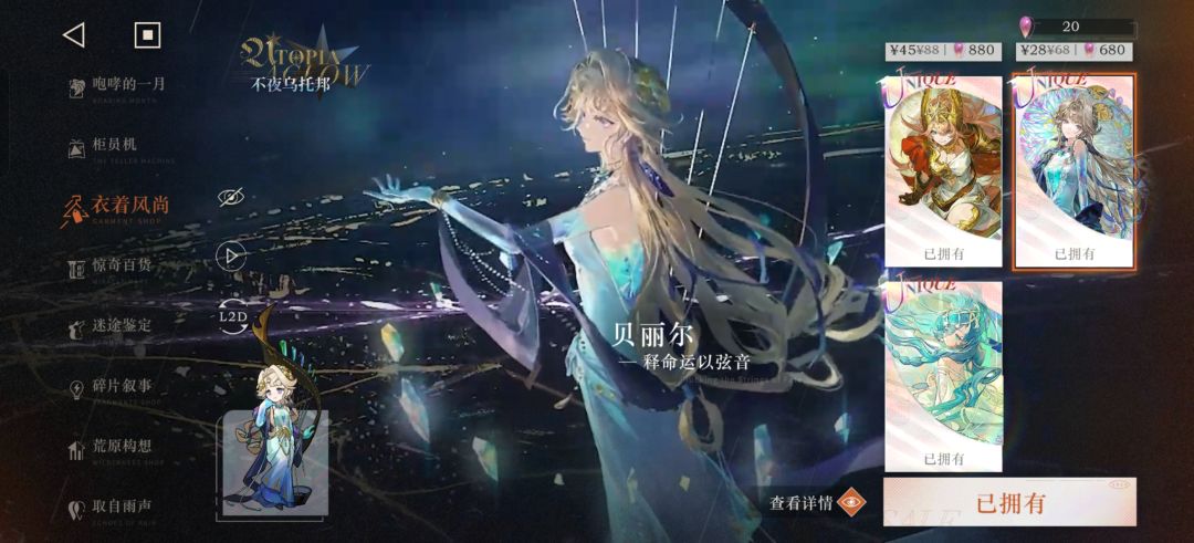 坏了,入坑错过了贝丽尔卡池 1