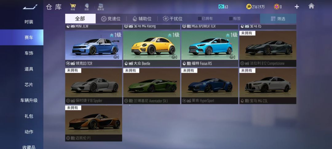 车被回收了怎么办 2